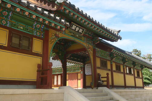 Amazing Zuid-Korea