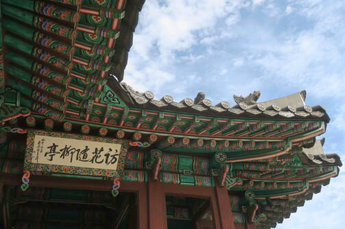 Amazing Zuid-Korea